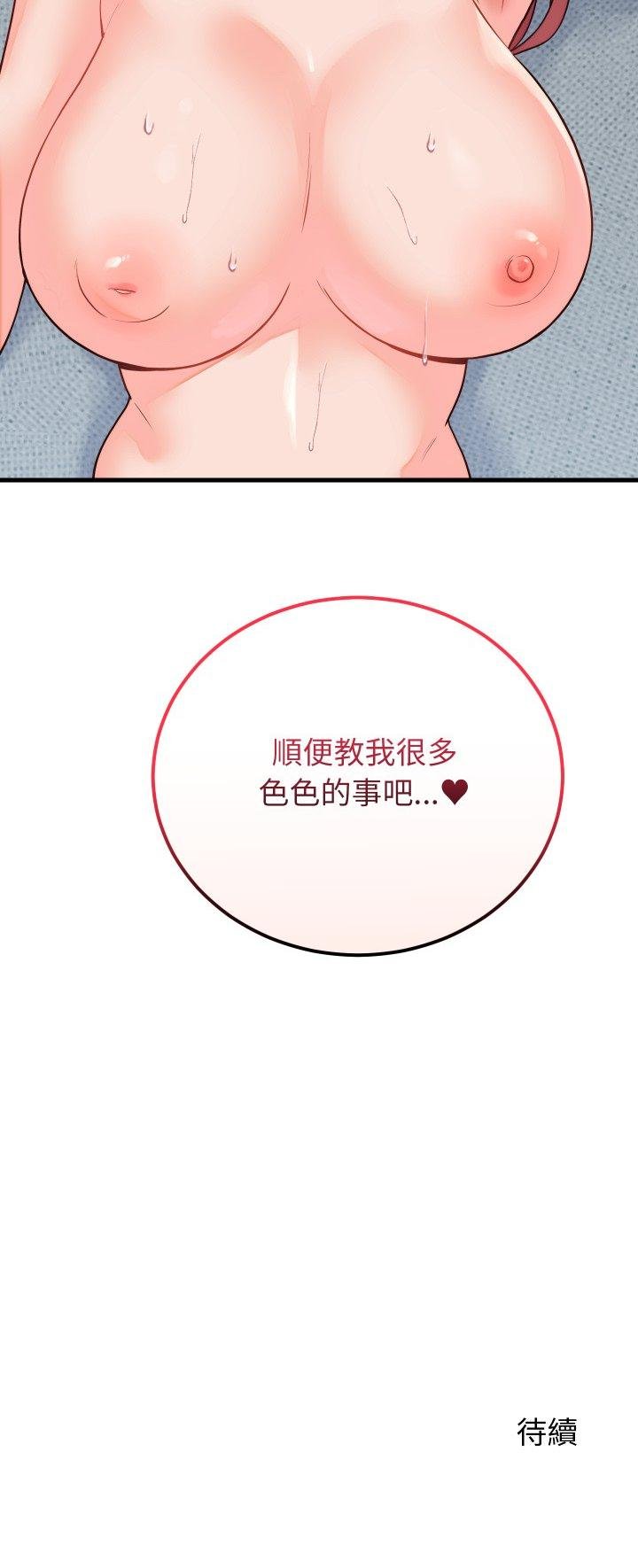 少爺的替身第45話