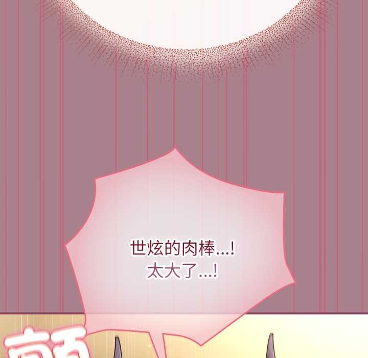 硬也要拍完第33話