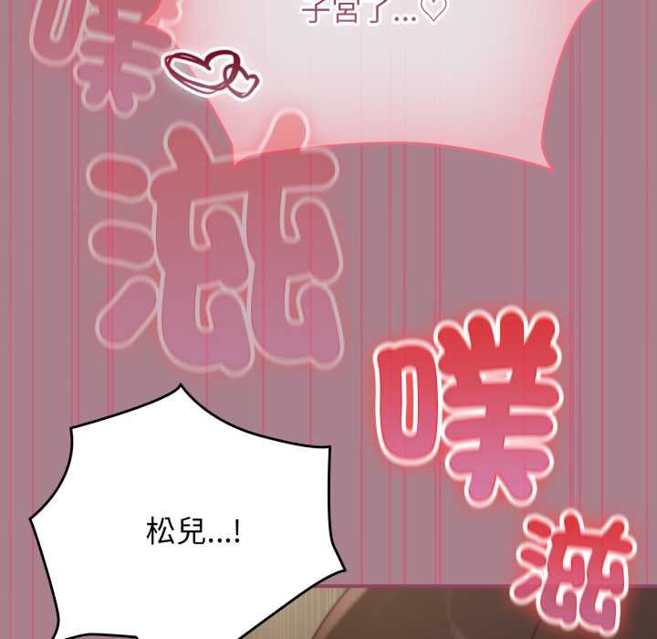 硬也要拍完第33話