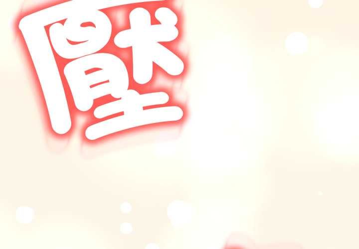 黑幫千金養成記第19話