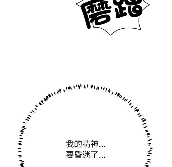 黑幫千金養成記第19話