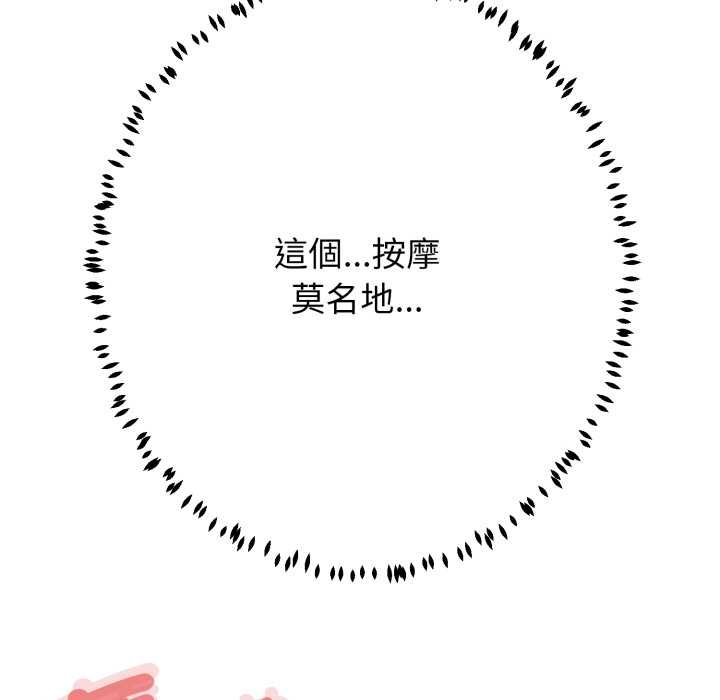 黑幫千金養成記第19話