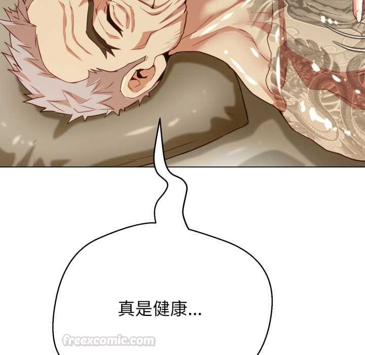 黑幫千金養成記第19話