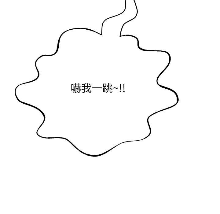 黑幫千金養成記第19話