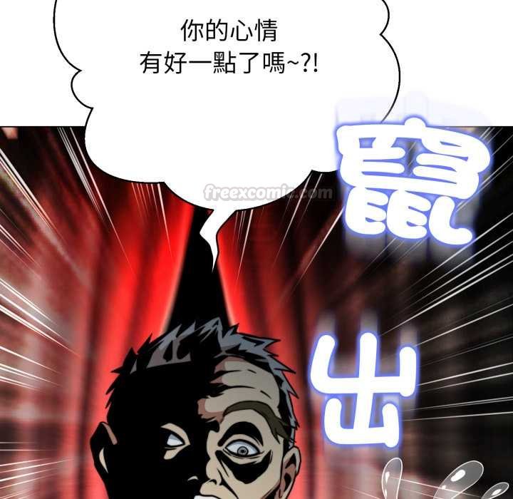 黑幫千金養成記第19話