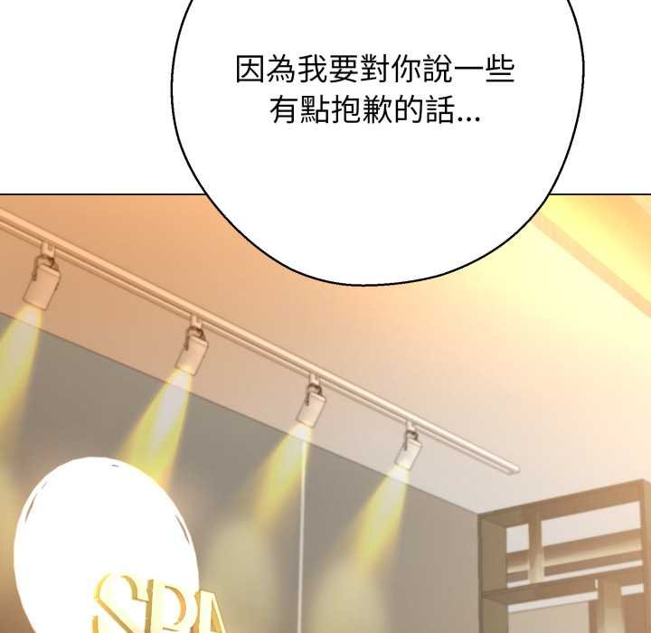 黑幫千金養成記第19話