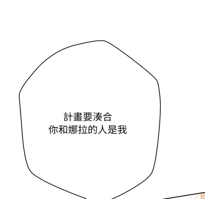 黑幫千金養成記第19話