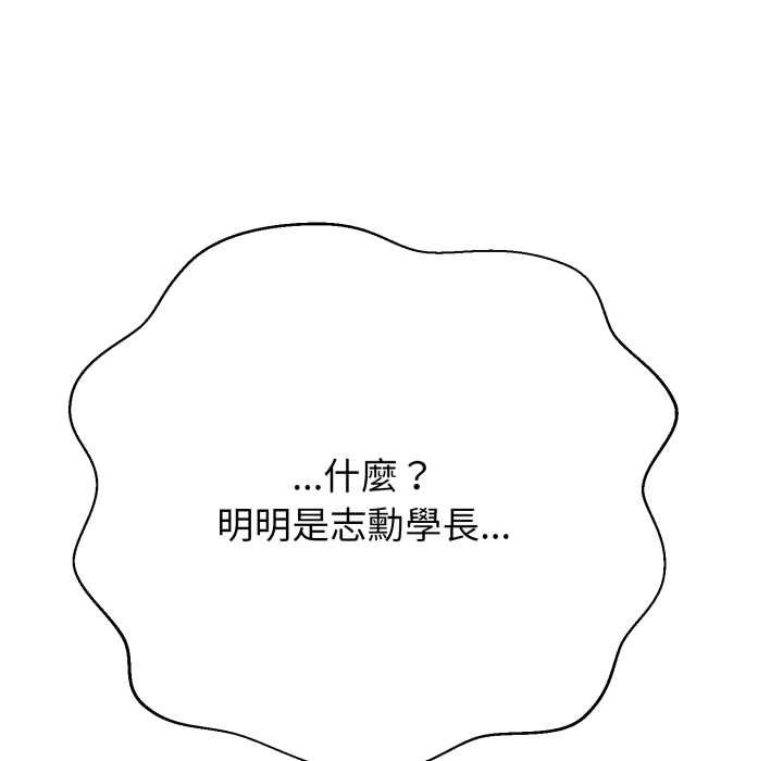 黑幫千金養成記第19話