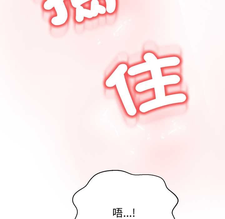 黑幫千金養成記第19話