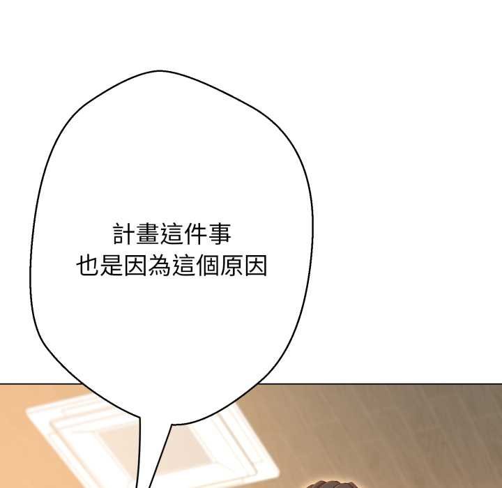 黑幫千金養成記第19話