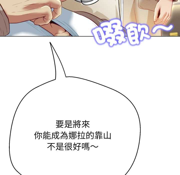 黑幫千金養成記第19話