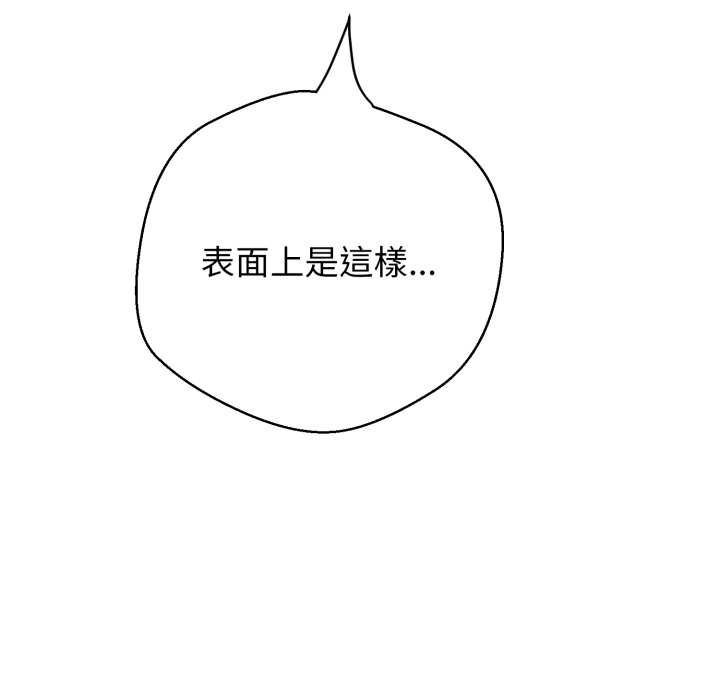 黑幫千金養成記第19話