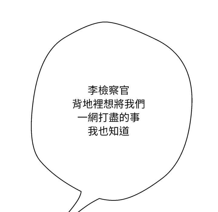 黑幫千金養成記第19話