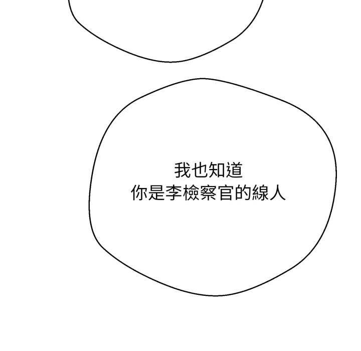 黑幫千金養成記第19話