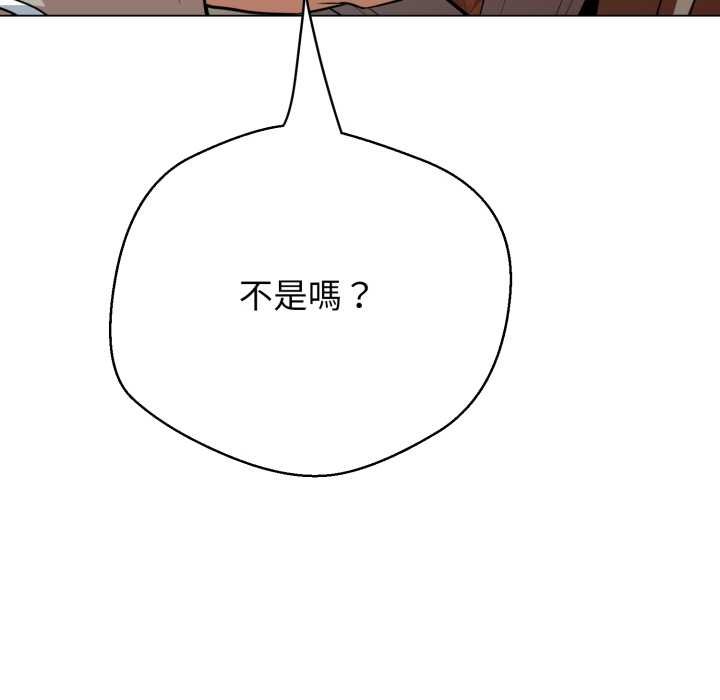 黑幫千金養成記第19話