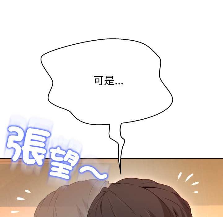 黑幫千金養成記第19話