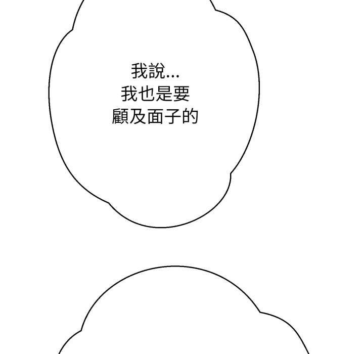 黑幫千金養成記第19話