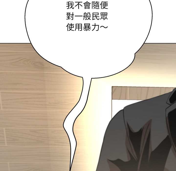 黑幫千金養成記第19話