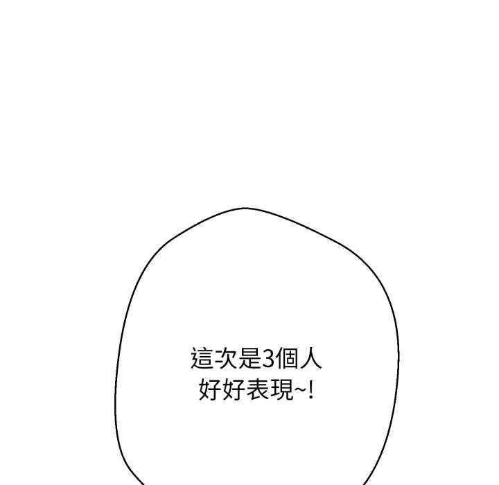 黑幫千金養成記第19話