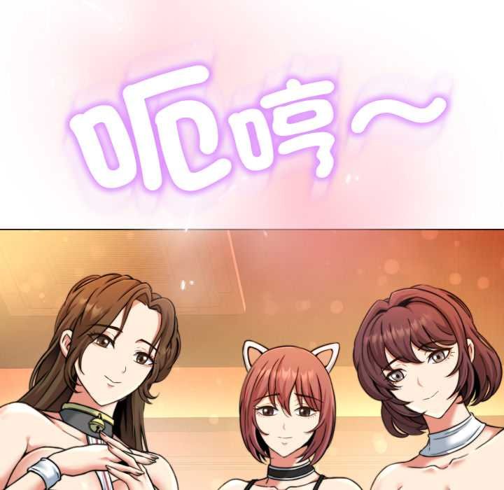 黑幫千金養成記第19話