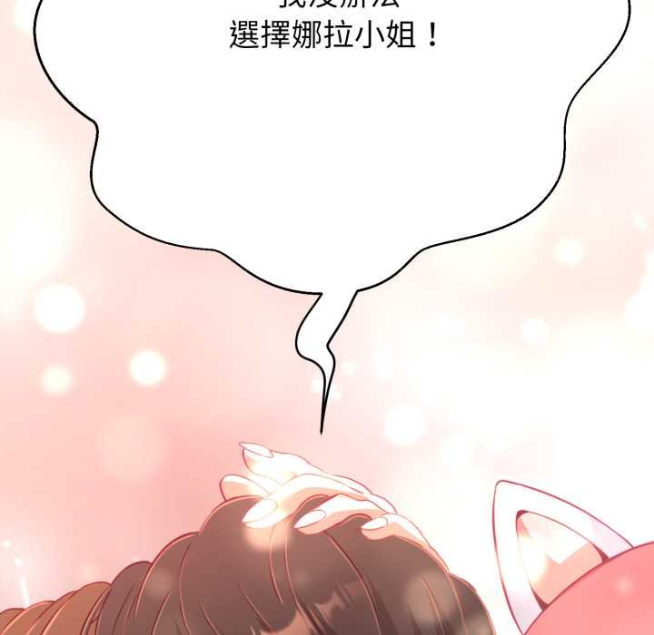 黑幫千金養成記第19話