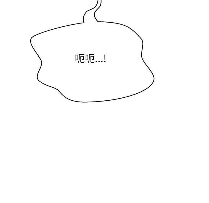 黑幫千金養成記第19話