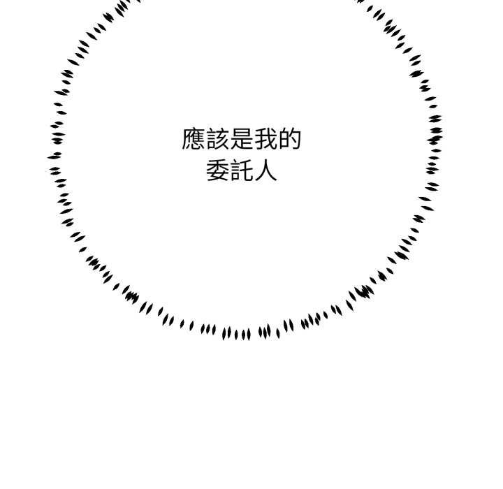 黑幫千金養成記第19話