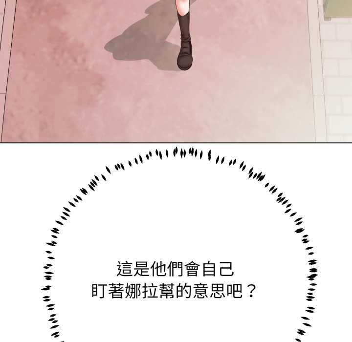 黑幫千金養成記第19話