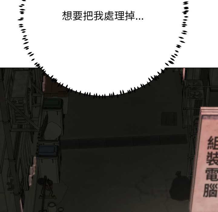 黑幫千金養成記第19話