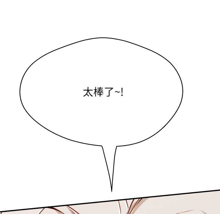 黑幫千金養成記第19話