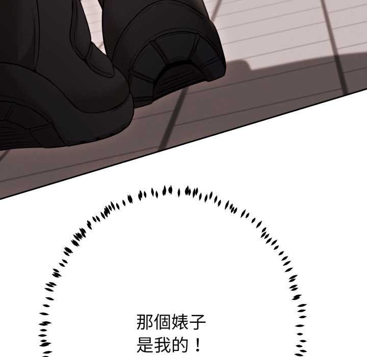 黑幫千金養成記第19話