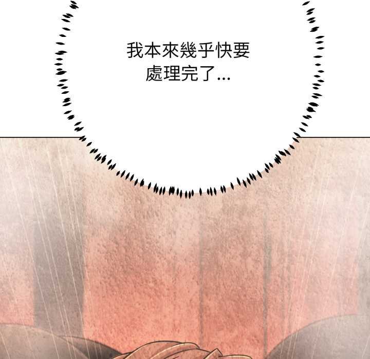 黑幫千金養成記第19話