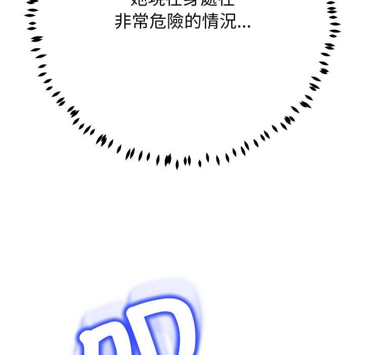 黑幫千金養成記第19話