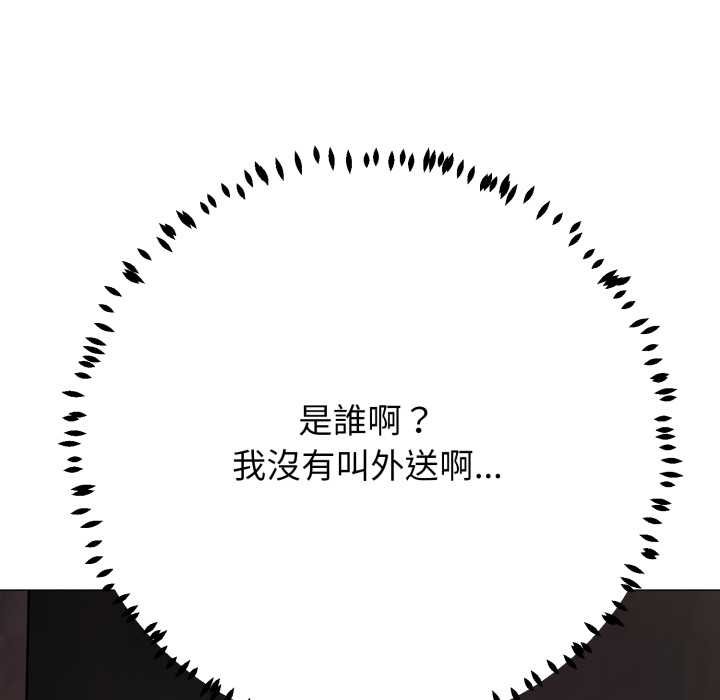 黑幫千金養成記第19話