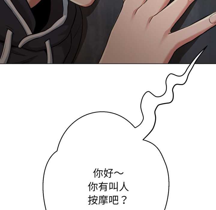 黑幫千金養成記第19話