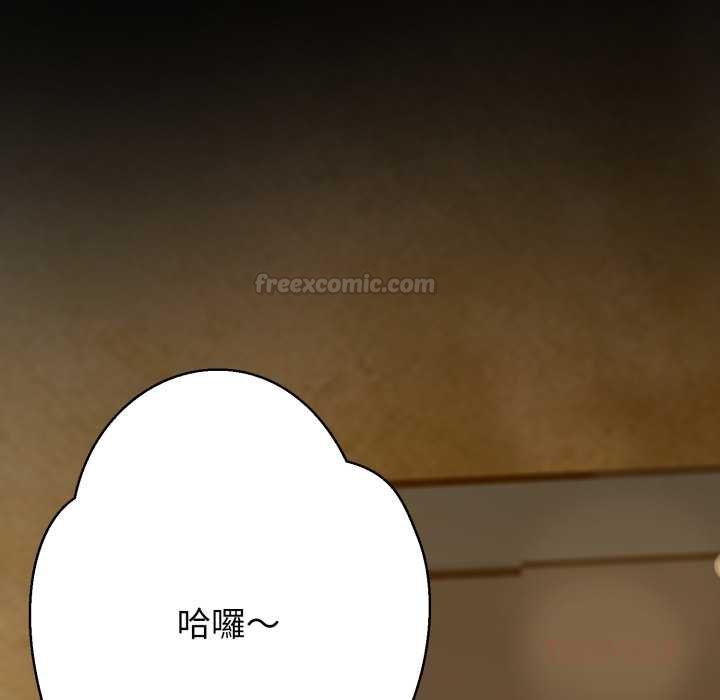 黑幫千金養成記第19話