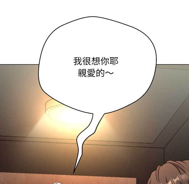 黑幫千金養成記第19話