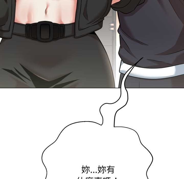 黑幫千金養成記第19話