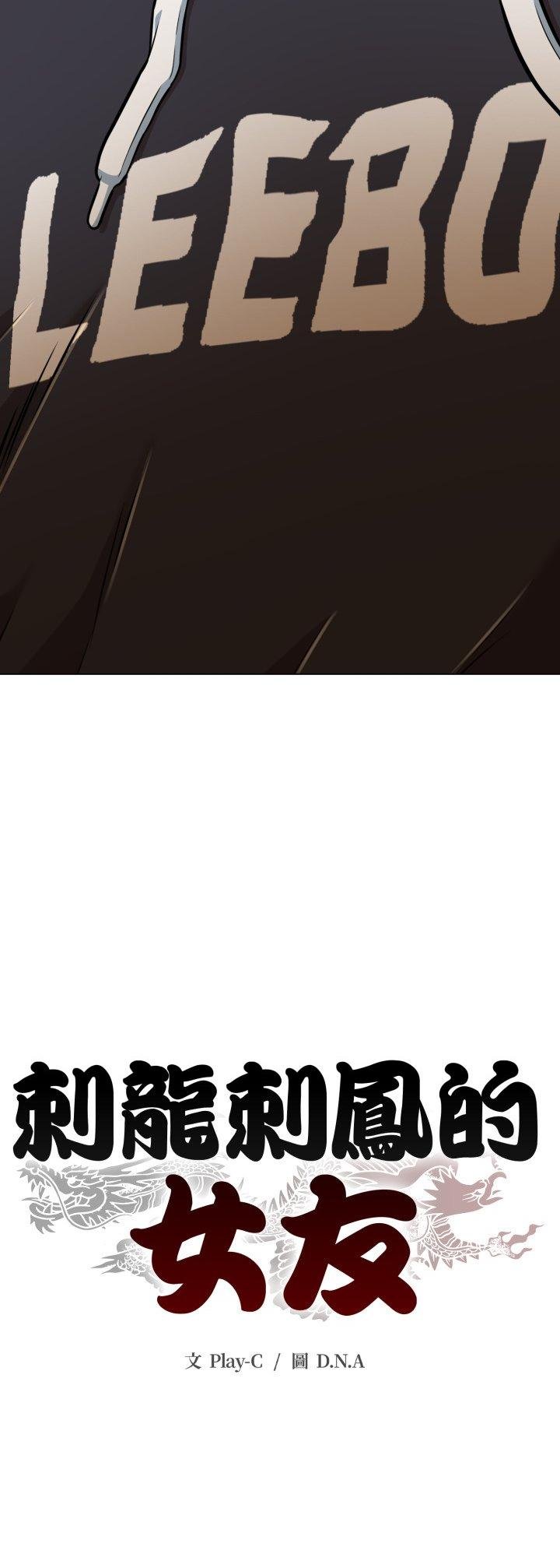 黑幫千金養成記第19話