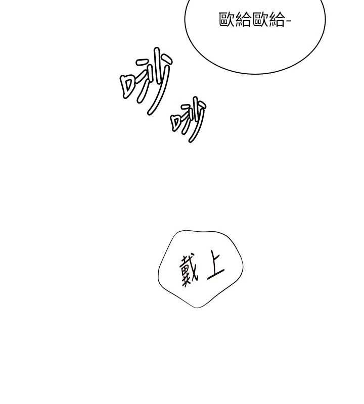 老師的親密指導第92話-妨礙初次探索的電燈泡