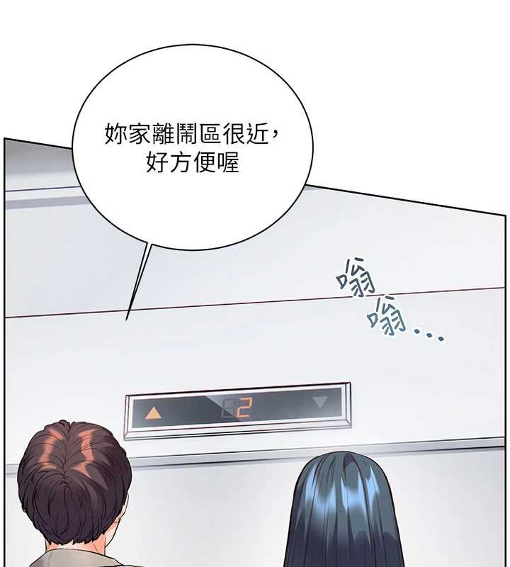 老師的親密指導第92話-妨礙初次探索的電燈泡