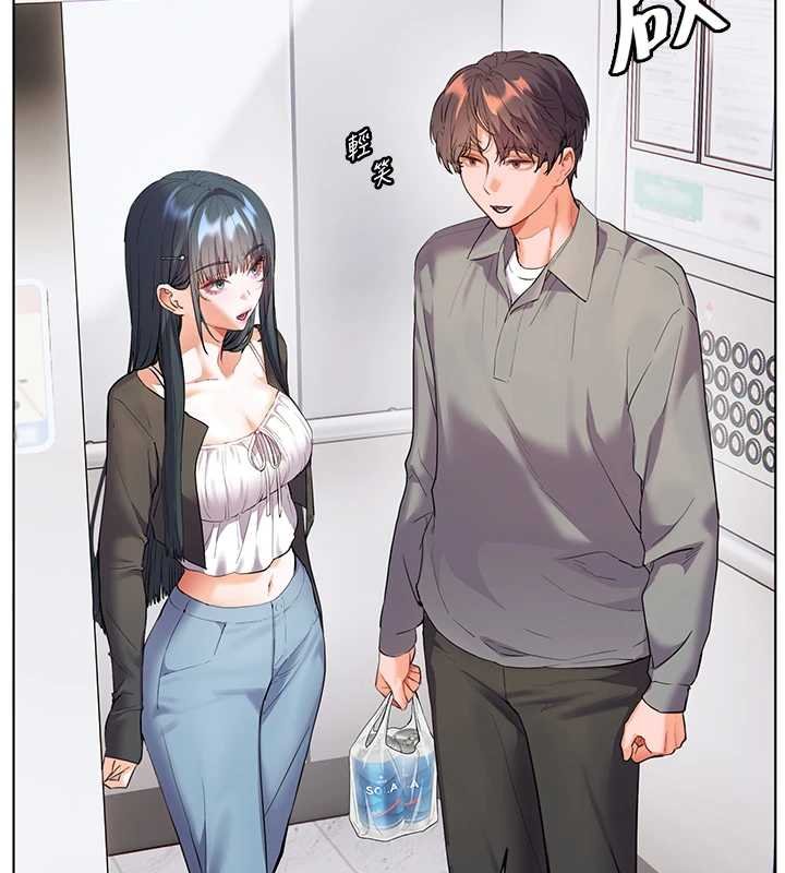 老師的親密指導第92話-妨礙初次探索的電燈泡