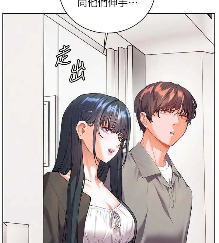 老師的親密指導第92話-妨礙初次探索的電燈泡