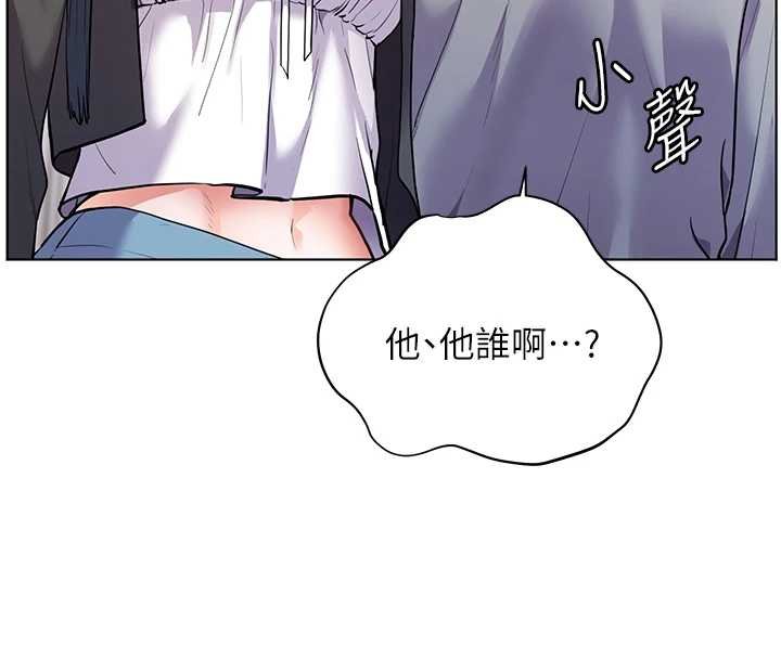 老師的親密指導第92話-妨礙初次探索的電燈泡