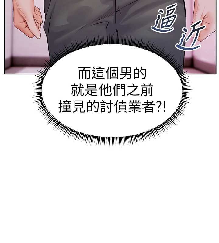 老師的親密指導第92話-妨礙初次探索的電燈泡