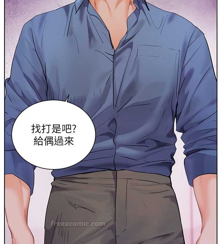 老師的親密指導第92話-妨礙初次探索的電燈泡