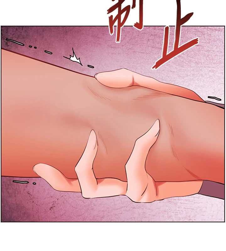 老師的親密指導第92話-妨礙初次探索的電燈泡