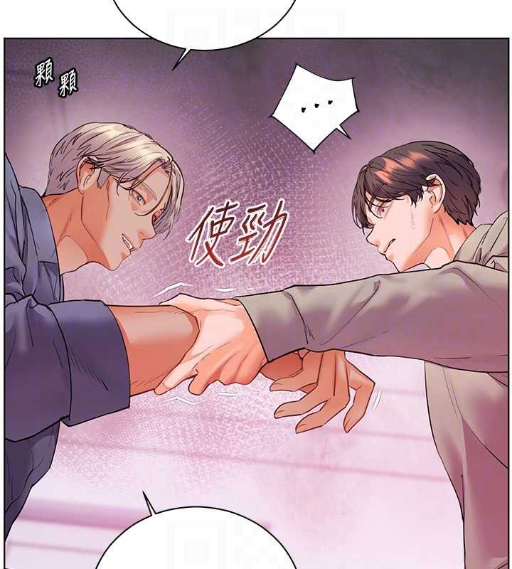 老師的親密指導第92話-妨礙初次探索的電燈泡