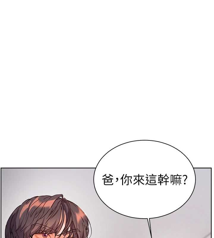 老師的親密指導第92話-妨礙初次探索的電燈泡