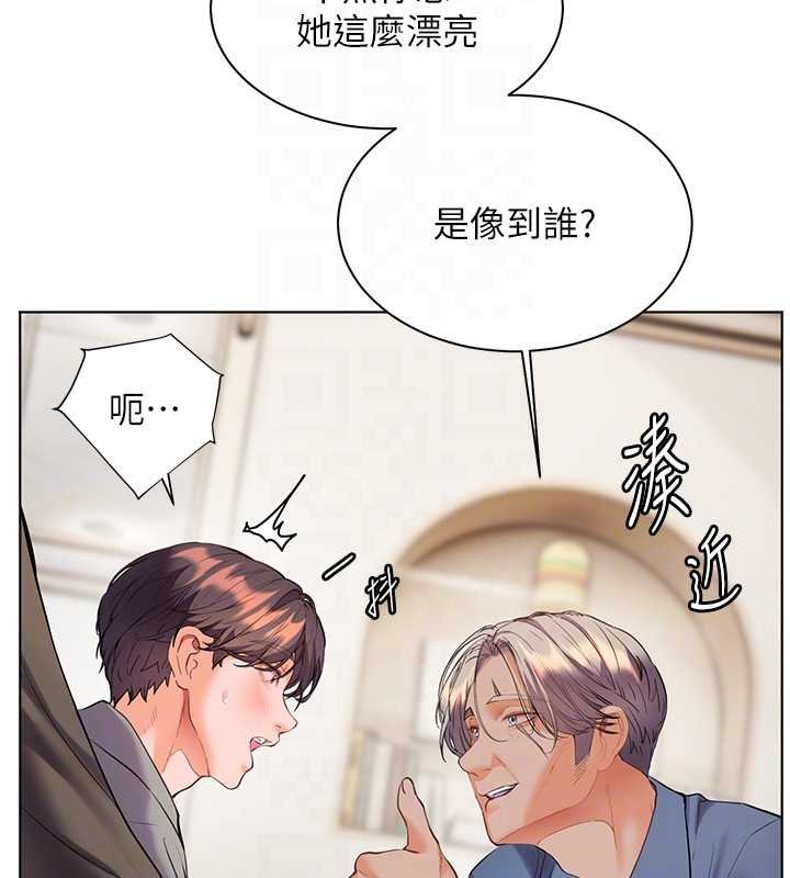 老師的親密指導第92話-妨礙初次探索的電燈泡